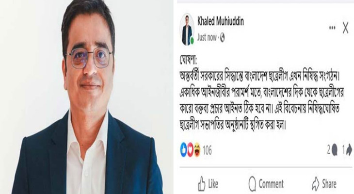 ছাত্রলীগের সভাপতিকে নিয়ে টকশো স্থগিত করলেন খালেদ মুহিউদ্দীন