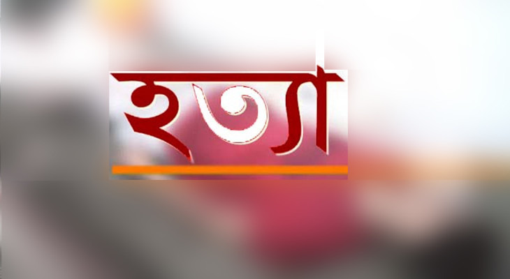 নওগাঁয় একজনকে কুপিয়ে হত্যা