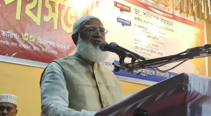 আমরা নতুন বাংলাদেশের অপেক্ষায় আছি : জামায়াতের আমির