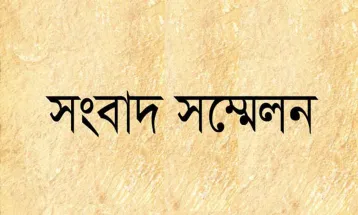 বগুড়া শহরের জলেশ্বরীতলায় বহুতল ভবন নির্মাণে জমি দখলচেষ্টার অভিযোগ, সংবাদ সম্মেলন 