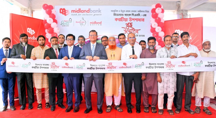 মিডল্যান্ড ব্যাংকের করোটিয়া উপ শাখার উদ্বোধন