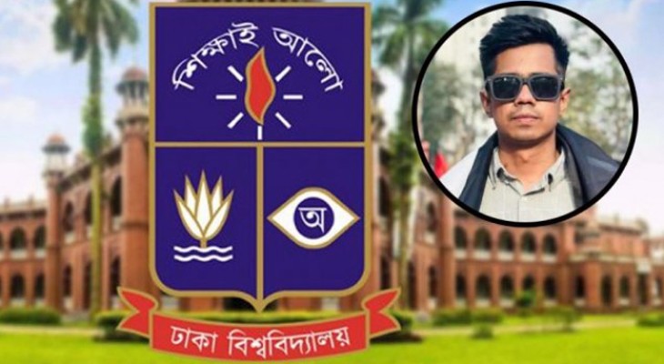 আজ ঢাকা বিশ্ববিদ্যালয়ে পালিত হচ্ছে সাম্যের মৃত্যুতে শোক দিবস