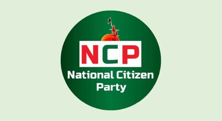 নুরের ওপর হামলার প্রতিবাদে বিক্ষোভের ডাক এনসিপির
