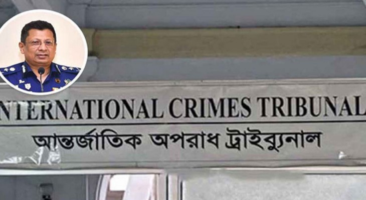 ট্রাইব্যুনালে আজ সাক্ষ্য দেবেন রাজস্বাক্ষী সাবেক আইজিপি মামুন