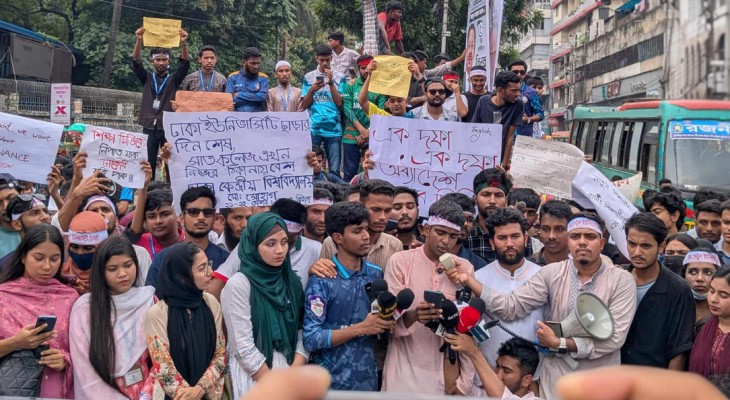 এক সপ্তাহের মধ্যে ঢাকা সেন্ট্রাল ইউনিভার্সিটি’র অধ্যাদেশ জারি না হলে লংমার্চ
