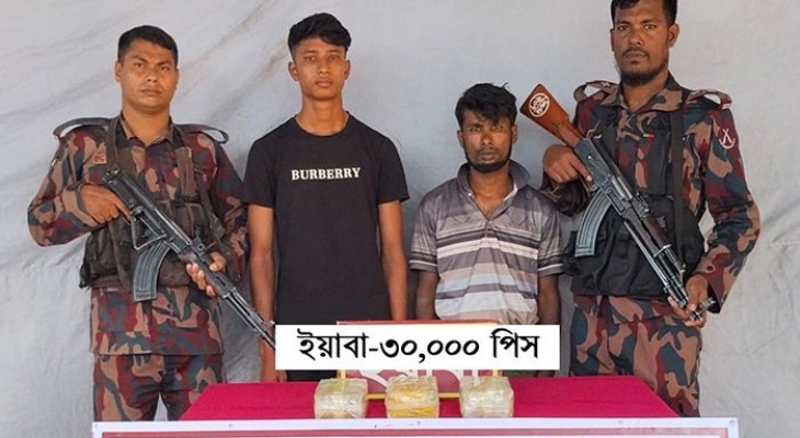 নাইক্ষ্যংছড়ি সীমান্তে ৩০ হাজার ইয়াবাসহ আটক ২