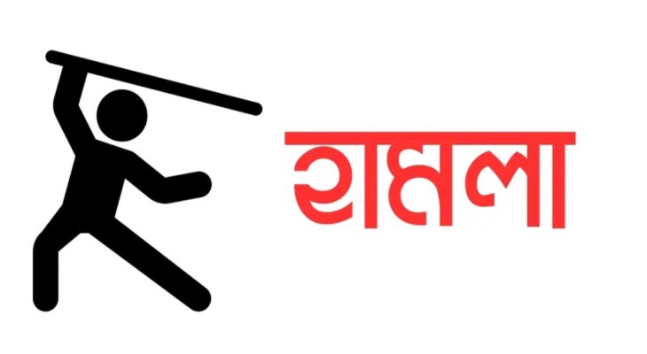চাঁপাইনবাবগঞ্জের নাচোলে দু’পক্ষের সংঘর্ষে আহত ১৪, বাড়ি ঘরে হামলা
