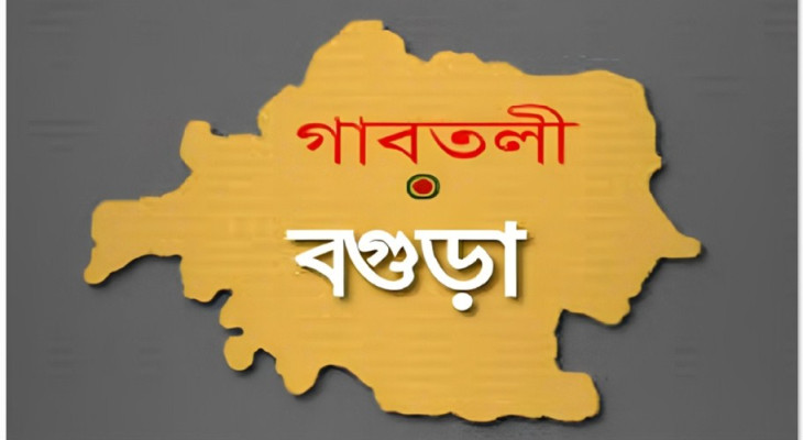 বগুড়ার গাবতলীতে মাদক সেবনে নিষেধ করায় যুবককে মারপিট