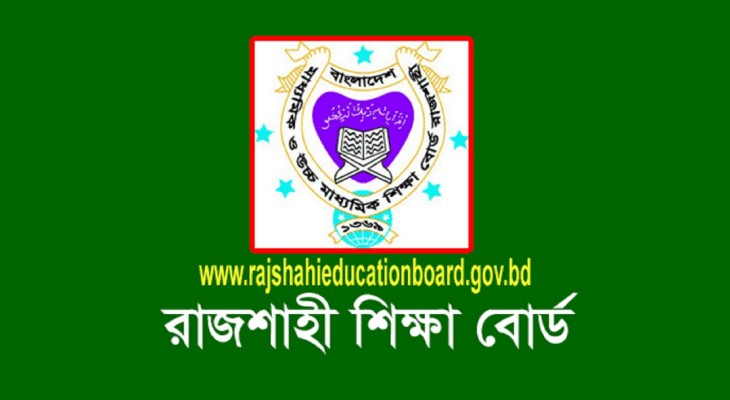রাজশাহী বোর্ড : কমেছে পাশের হার-জিপিএ-৫ ও শতভাগ পাস করা প্রতিষ্ঠান 
