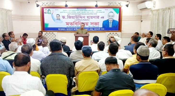 ‎বিএনপির ৩১ দফা রাষ্ট্র পুনর্গঠনের মূলমন্ত্র : জিয়াউদ্দিন হায়দার