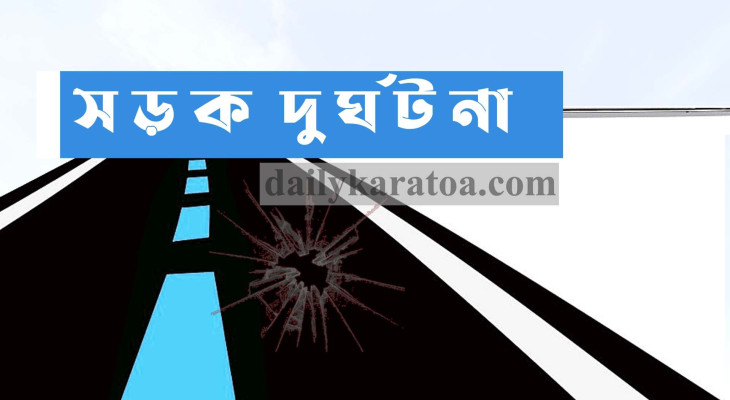 ভালুকায় সড়ক দুর্ঘটনায় স্বামী-স্ত্রীর মৃত্যু