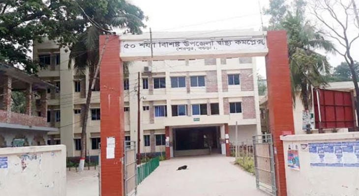 শেরপুর উপজেলা স্বাস্থ্য কমপ্লেক্সে ডাক্তার ও জনবল সংকটে চিকিৎসা সেবা ব্যাহত  