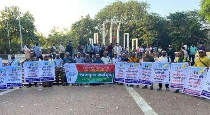 সরকারকে প্রাথমিক শিক্ষকদের নতুন আলটিমেটাম