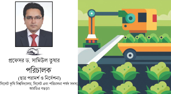 বগুড়ায় বিশেষায়িত কৃষি বিশ্ববিদ্যালয় সময়ের দাবি