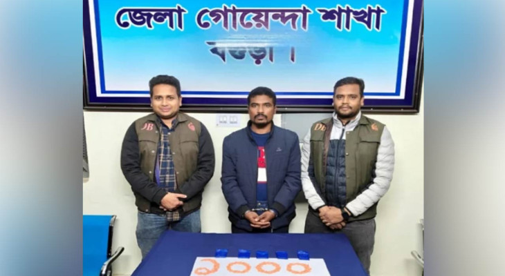 বগুড়ায় ১ হাজার পিস ইয়াবাসহ কারবারি গ্রেফতার