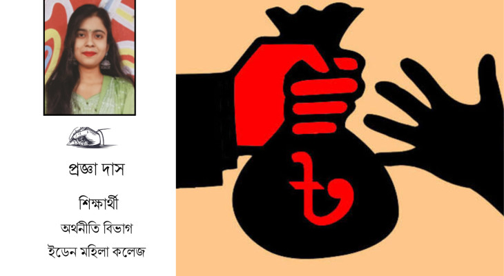 অর্থপাচার উন্নয়নের পথে সবচেয়ে বড় অন্তরায়