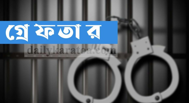 টাঙ্গাইলে পুলিশের বিশেষ অভিযানে ২৪ ঘণ্টায় গ্রেফতার ১৮