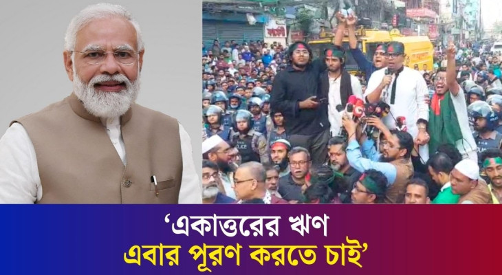 একাত্তরের ঋণ এবার পূরণ করতে চাই : রাশেদ প্রধান