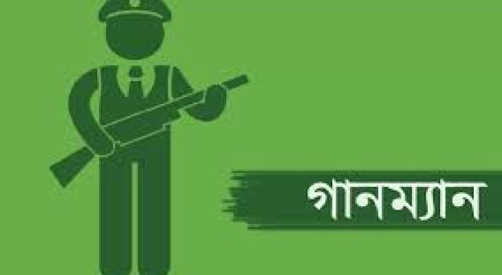 গানম্যান পাচ্ছেন ২০ জন, আবেদন করছেন যারা