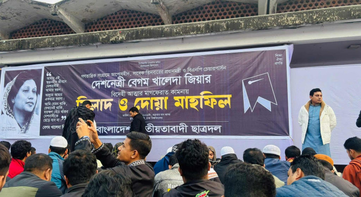 খালেদা জিয়ার আত্মার মাগফিরাত কামনায় টিএসসিতে ছাত্রদলের দোয়া ও মিলাদ মাহফিল