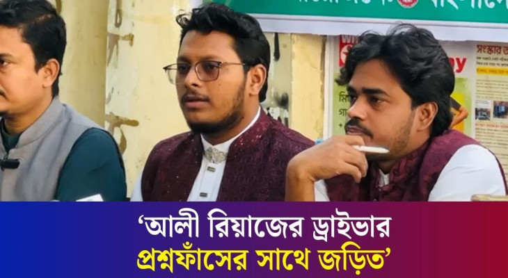 ‘চেয়েছি বৈষম্যহীন রাষ্ট্র, পেয়েছি প্রশ্নফাঁসের বাংলাদেশ’