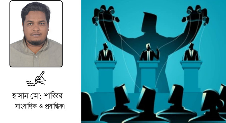ছায়া মন্ত্রিসভা: বাংলাদেশের সংসদীয় গণতন্ত্রে নতুন ভোরের হাতছানি