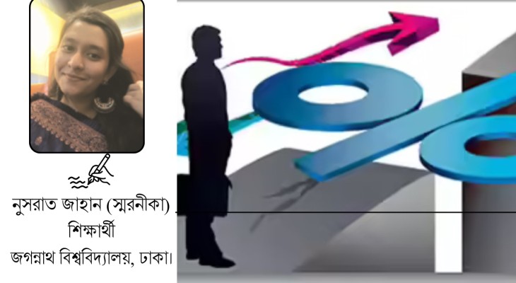 মধ্যবিত্ত পরিবারের স্বপ্ন : ডাল-ভাত ও বিলাসিতা ! 