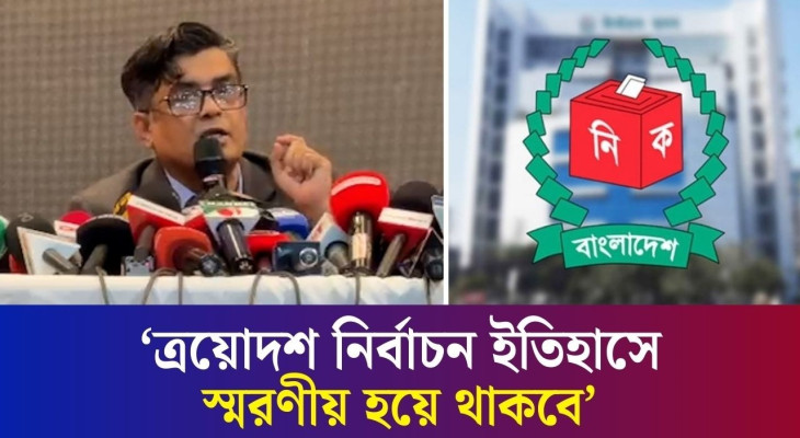 ত্রয়োদশ নির্বাচনের মাধ্যমে পুলিশ মর্যাদা ফিরে পেয়েছে: প্রেস সচিব