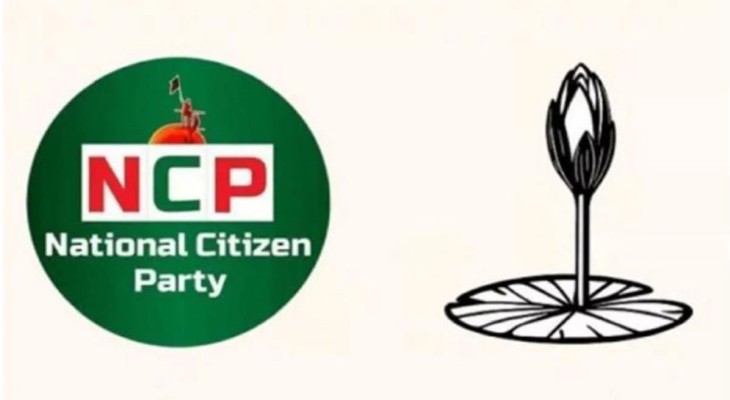 ১০ দিনের কর্মসূচি ঘোষণা করল এনসিপি