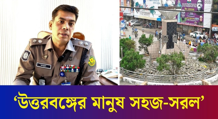 আমি বগুড়ার সন্তান, এটিই আমার বড় পরিচয়: ডিসি মাসুদ