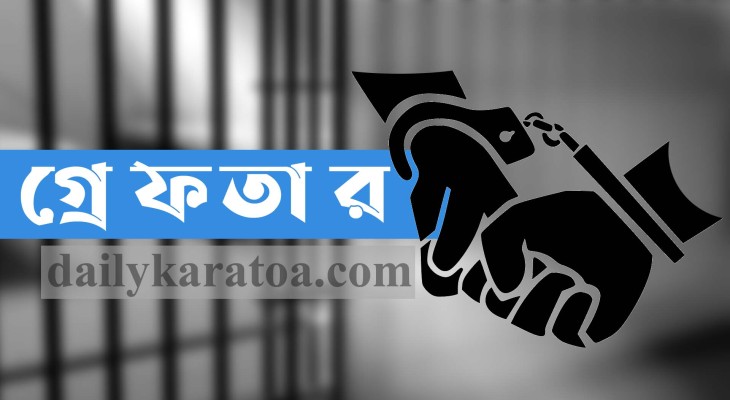 সিরাজগঞ্জে প্রতারক চক্রের তিন সদস্য গ্রেফতার