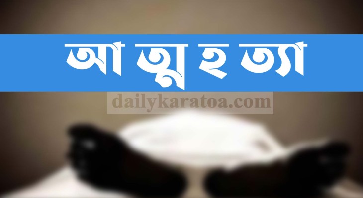 নওগাঁর রাণীনগরে প্রবাসীর স্ত্রীর আত্মহত্যা