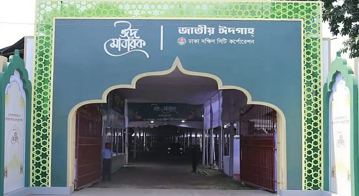 জাতীয় ঈদগাহে প্রধান ঈদ জামাত সকাল সাড়ে ৮ টায়