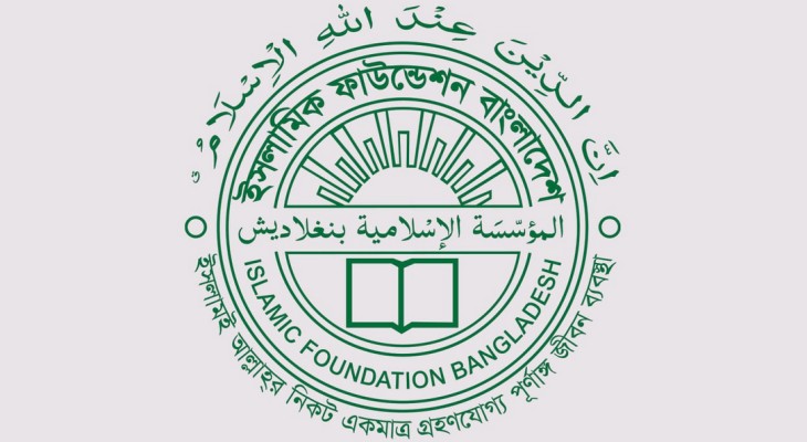 আগামীকাল জাতীয় চাঁদ দেখা কমিটির সভা