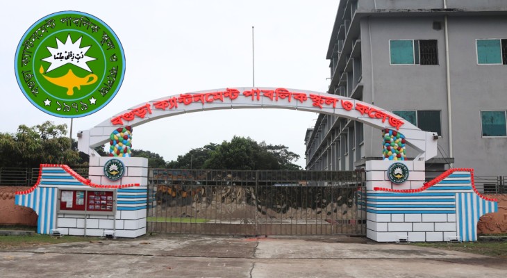 মাধ্যমিক পর্যায়ের শ্রেষ্ঠ স্কুল নির্বাচিত বগুড়া ক্যান্টনমেন্ট পাবলিক স্কুল ও কলেজ