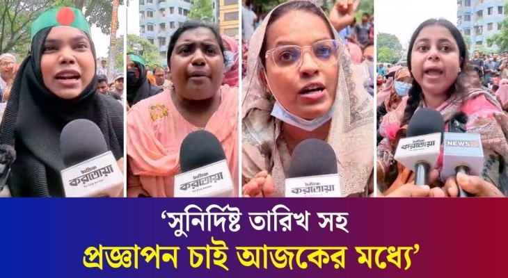 যতক্ষণ পর্যন্ত না আমাদের নির্দিষ্ট তারিখ দিবে, আমরা এভাবেই রাজপথে থাকব: আন্দোলনরত শিক্ষকরা